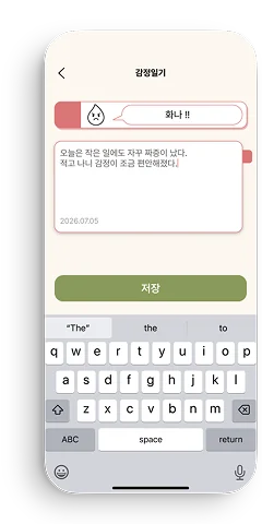 오늘의 감정을 기록하는 일기 작성 화면